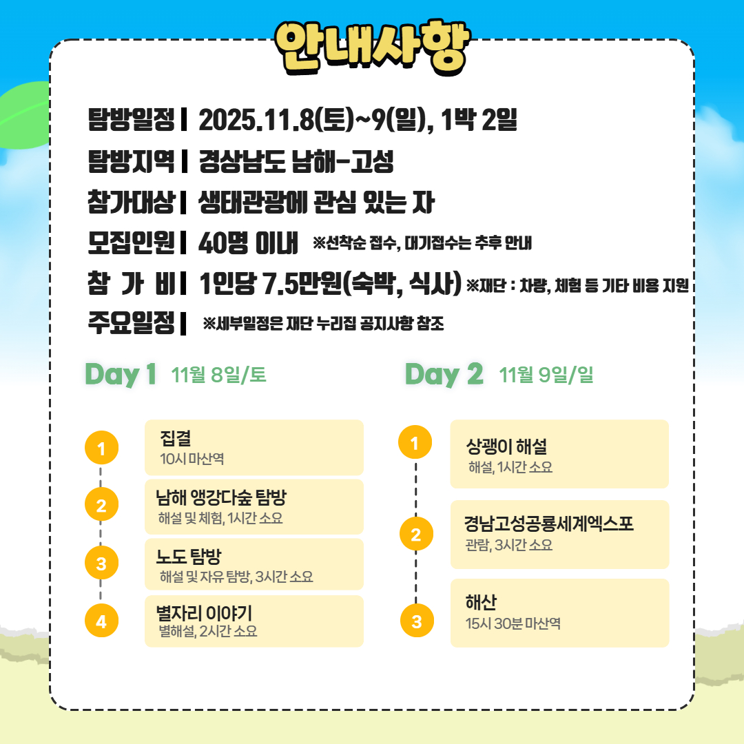 천지삐까리(갯벌공룡 2편) 2.jpg