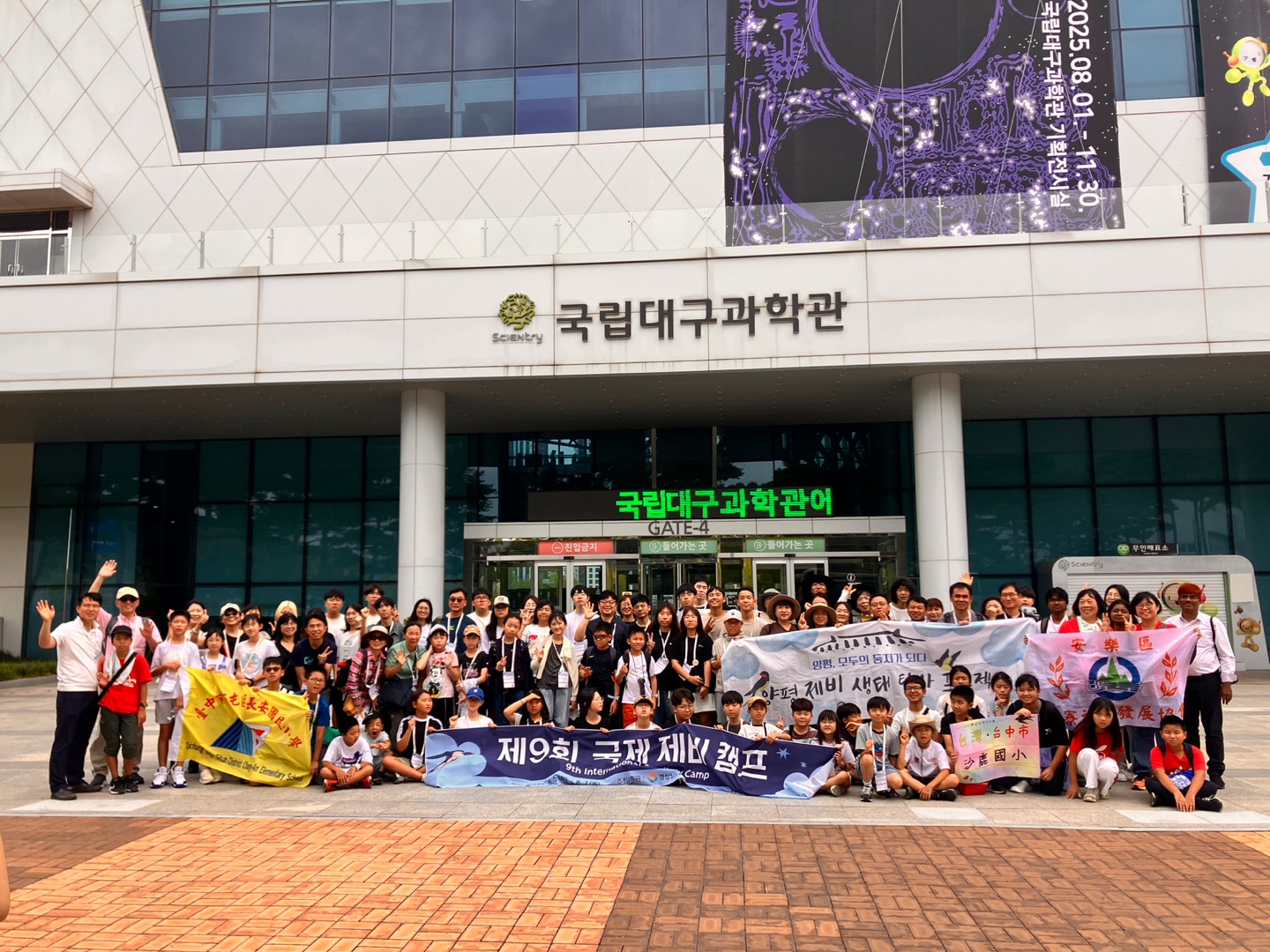 제9회 국제 제비 캠프 개최