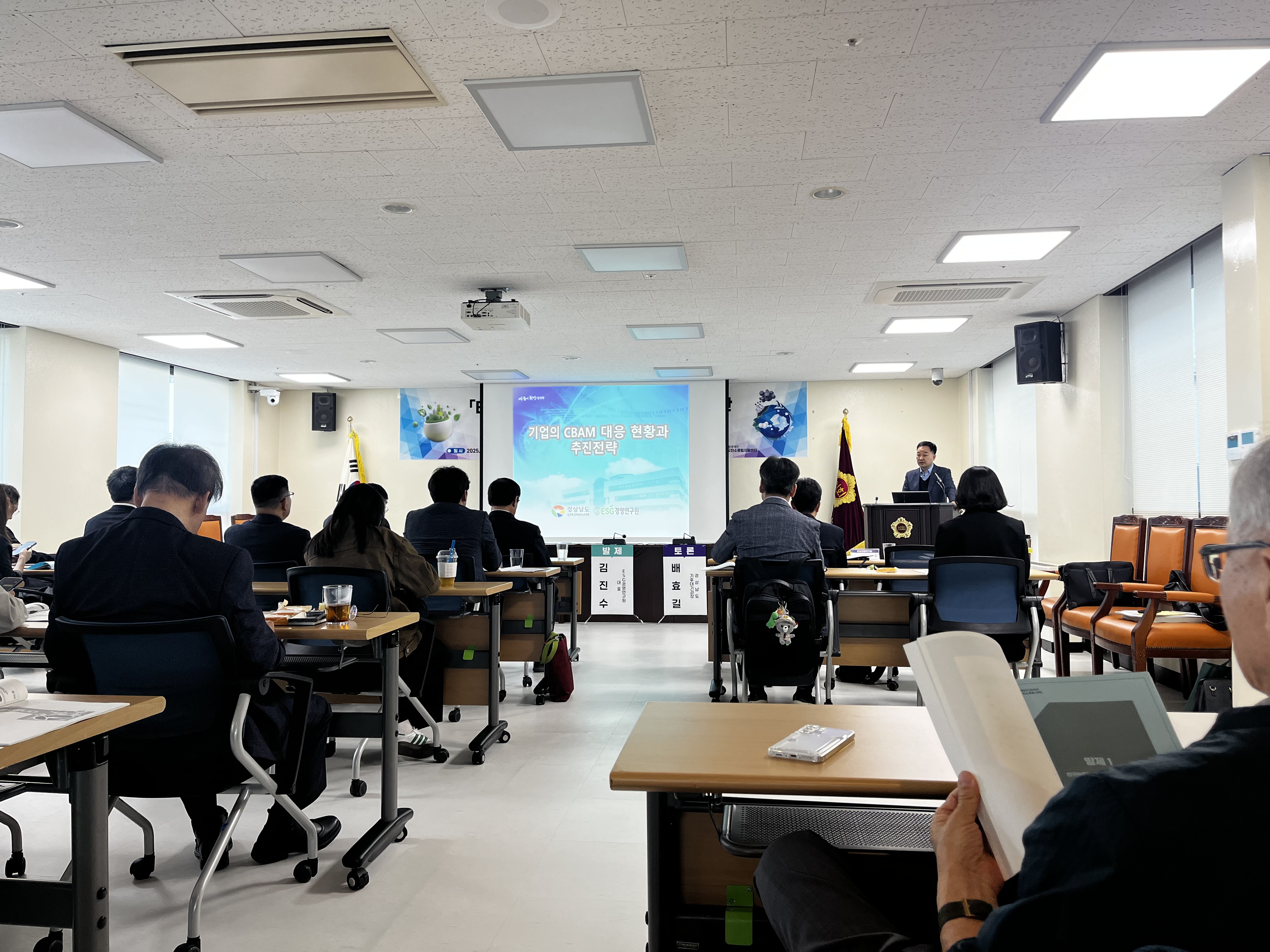 EU 탄소국경조정제도(CBAM) 대응을 위한 경남의 탄소중립 전략 정책토