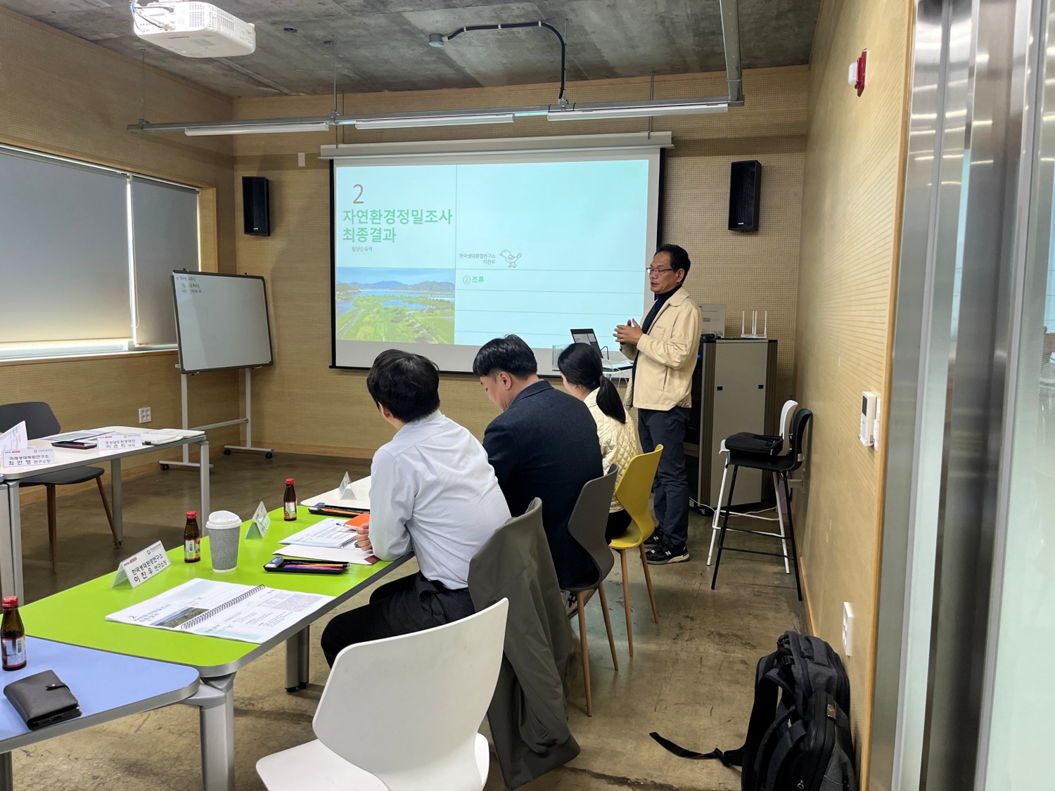 2025년 경상남도 자연환경정밀조사 최종보고회 개최