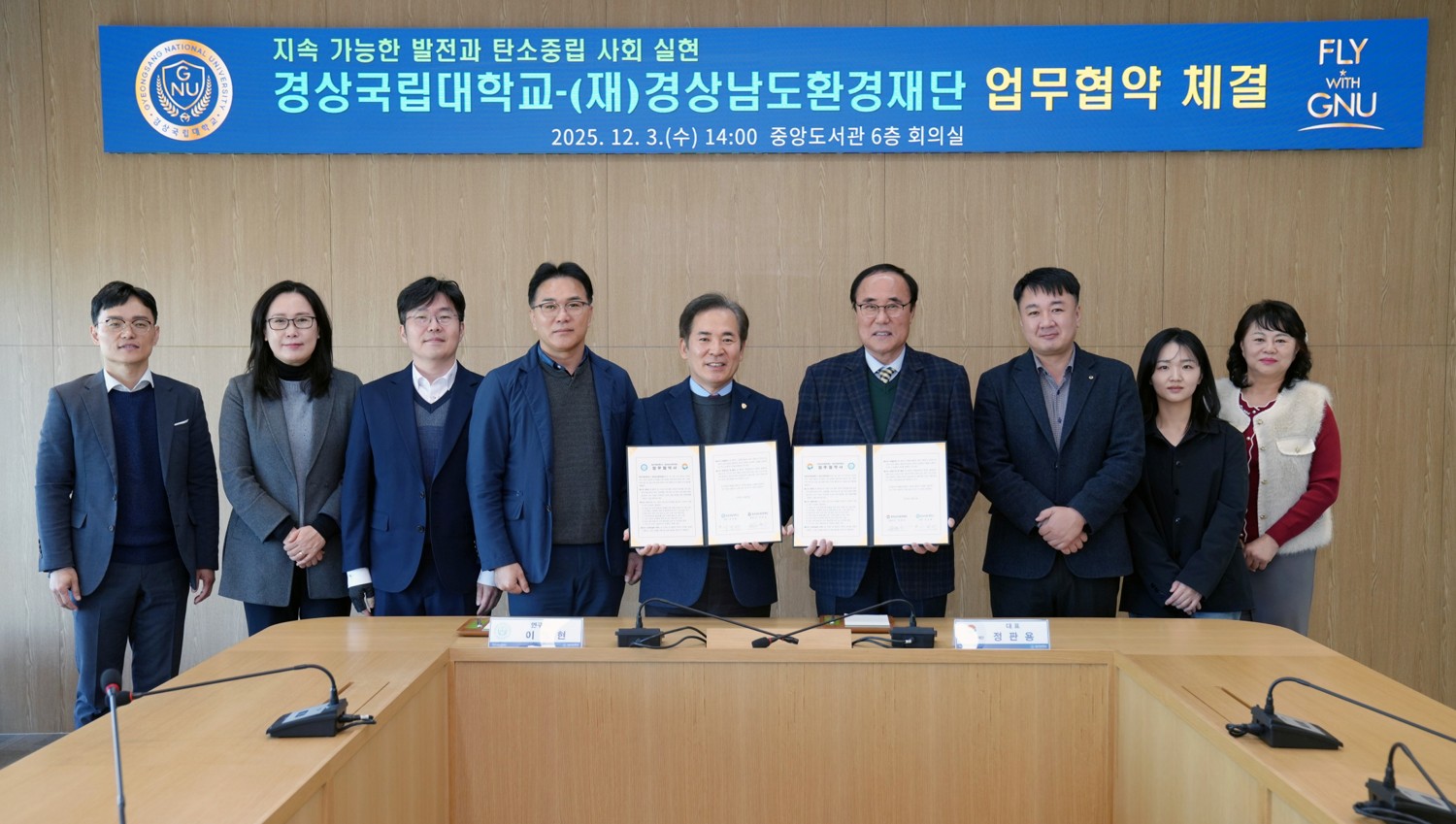 경상남도환경재단-경상국립대학교 환경협력(CBAM, 탄소중립 등&#