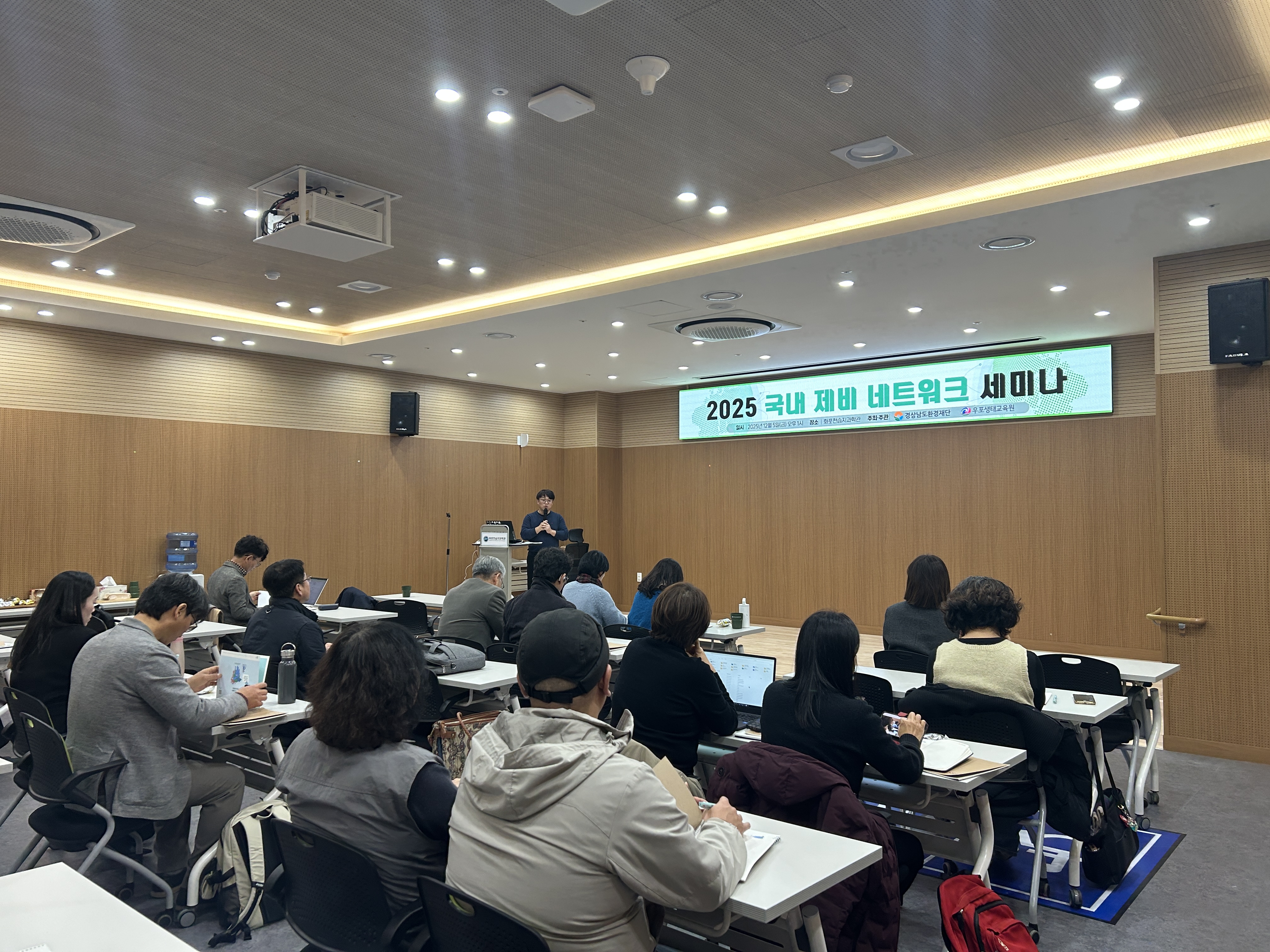 25년 국내 제비 네트워크 활성화를 위한 세미나 개최