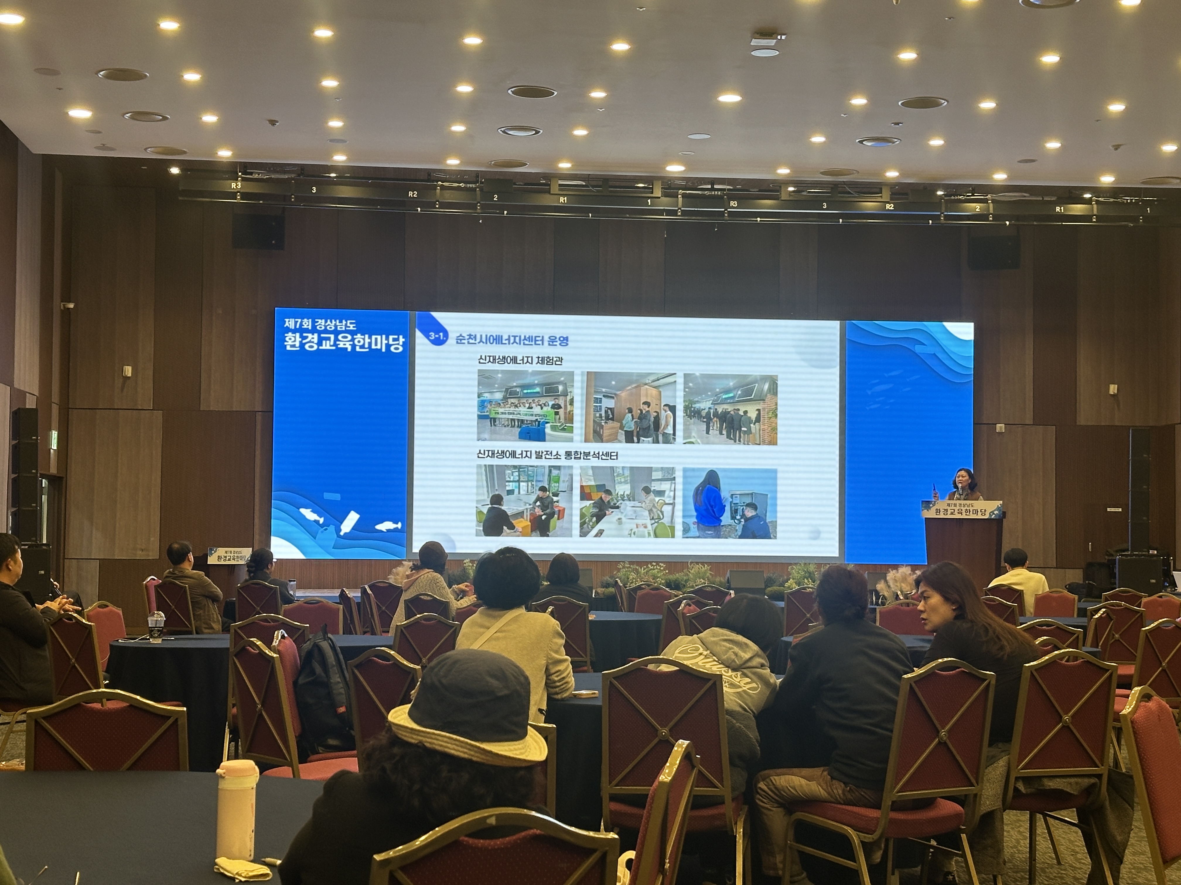 2025년 제7회 경상남도환경교육한마당