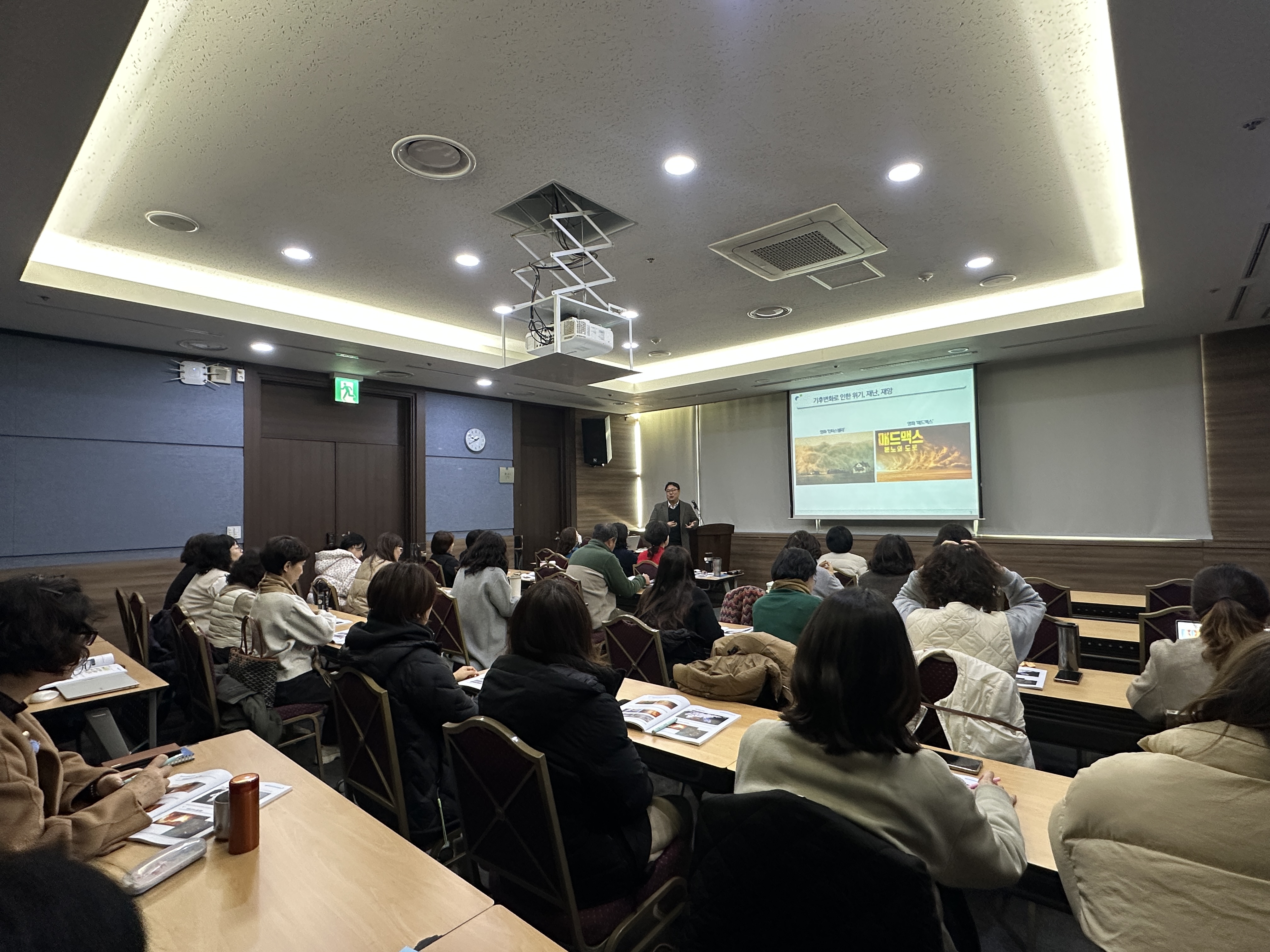 2025년 기후재난대응역량강화교육 운영(12/22~24)