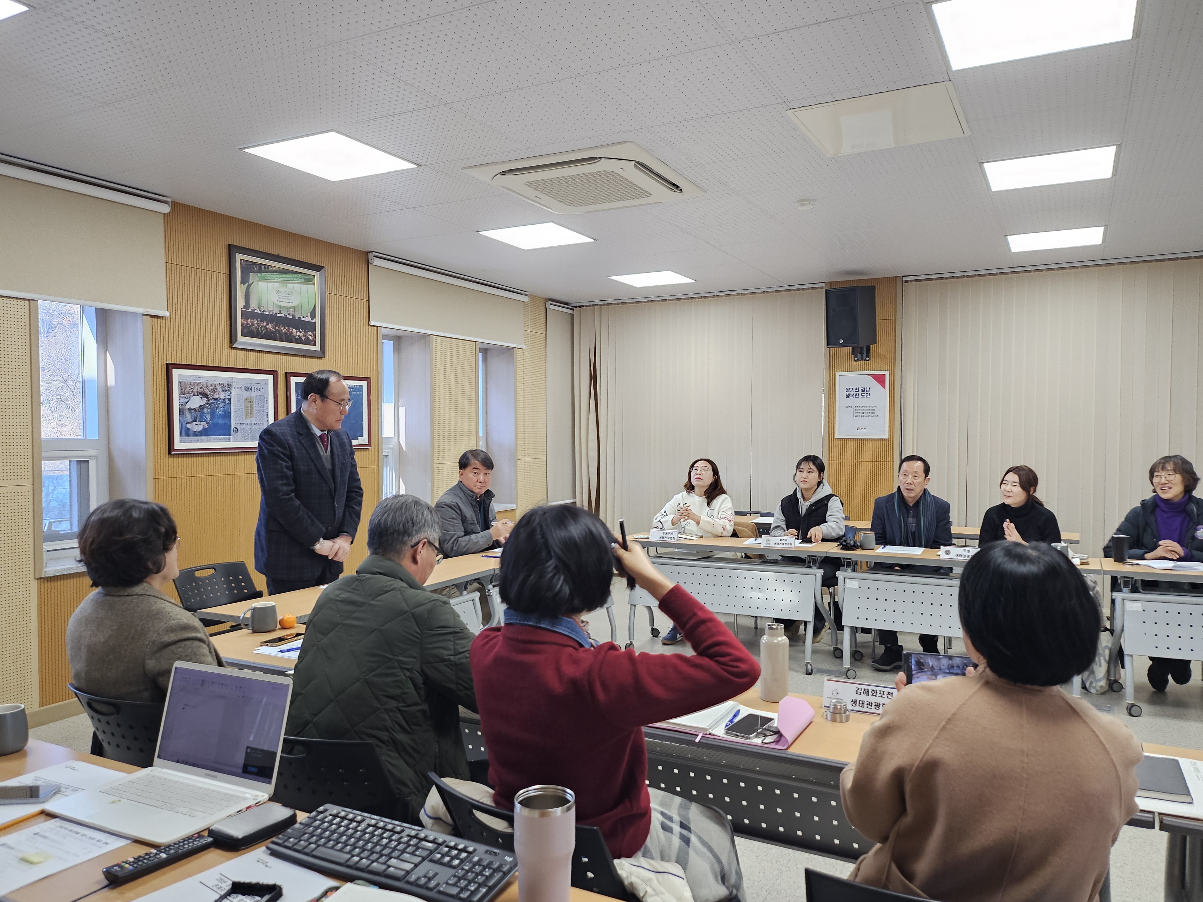 경남 생태관광 활성화를 위한 간담회 개최