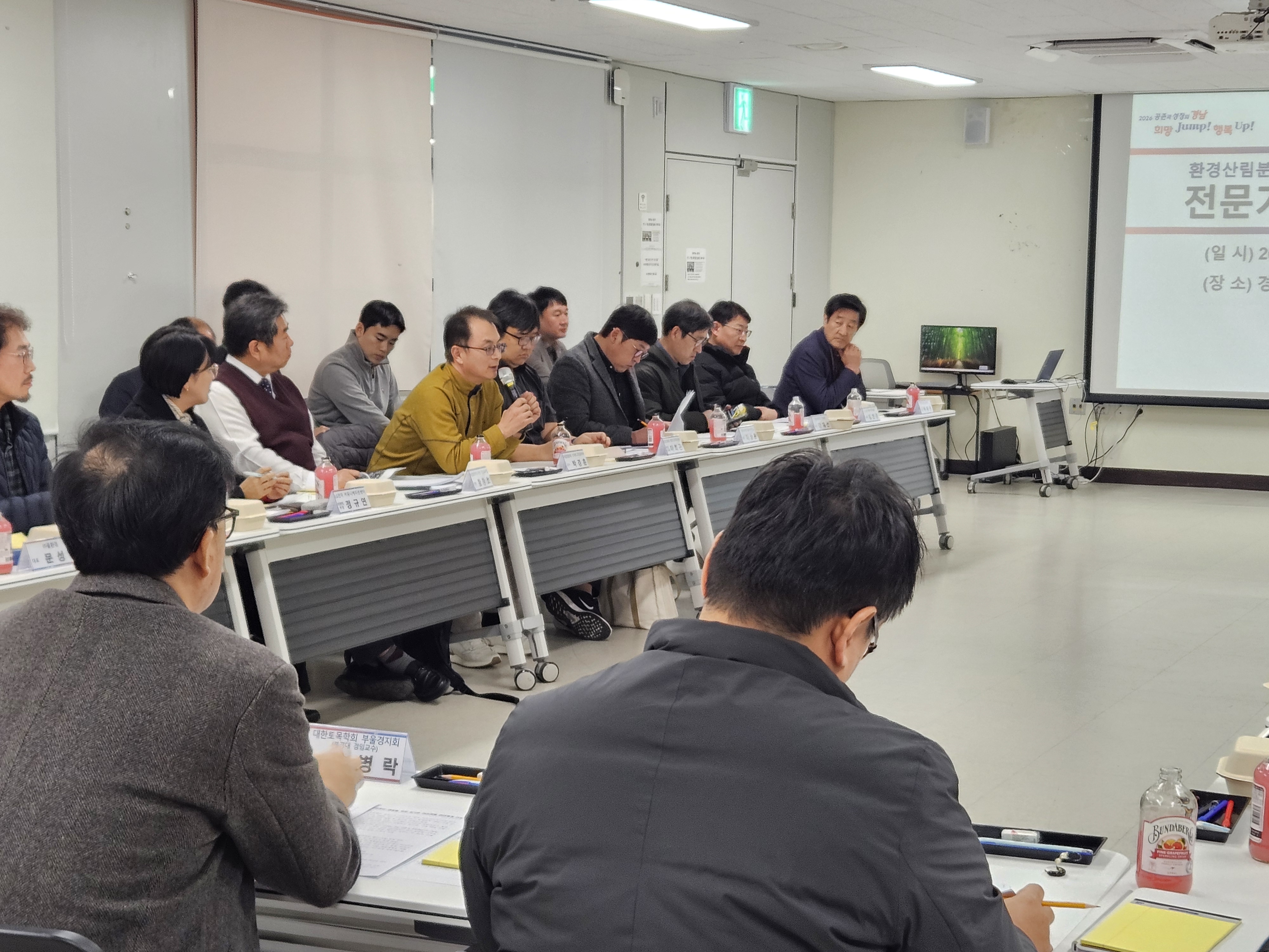 국책신규사업 아이디어 발굴을 위한 환경산림분야 전문가 워킹그룹 2차 회의