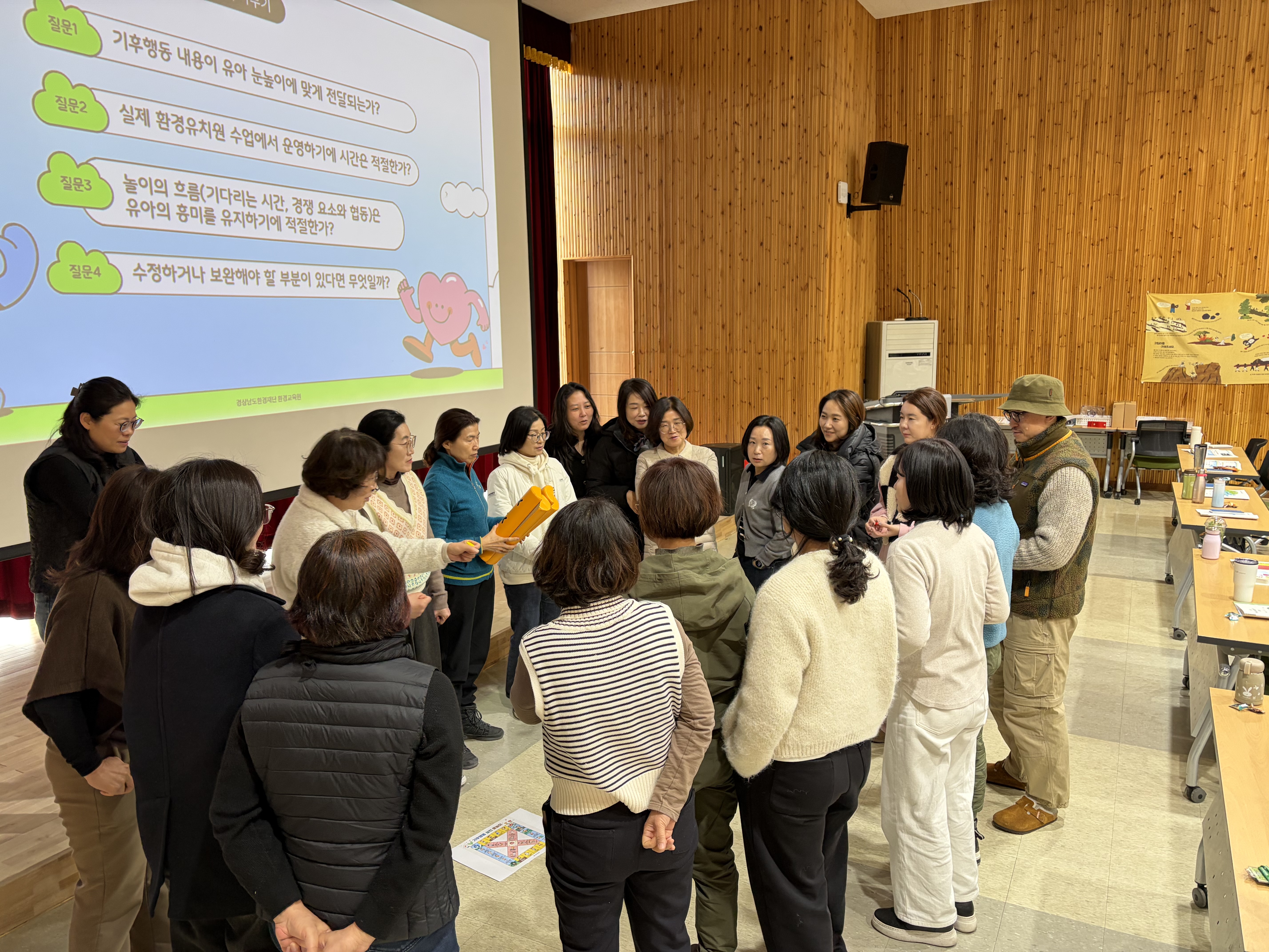 2026년 환경교육 활동강사 워크숍