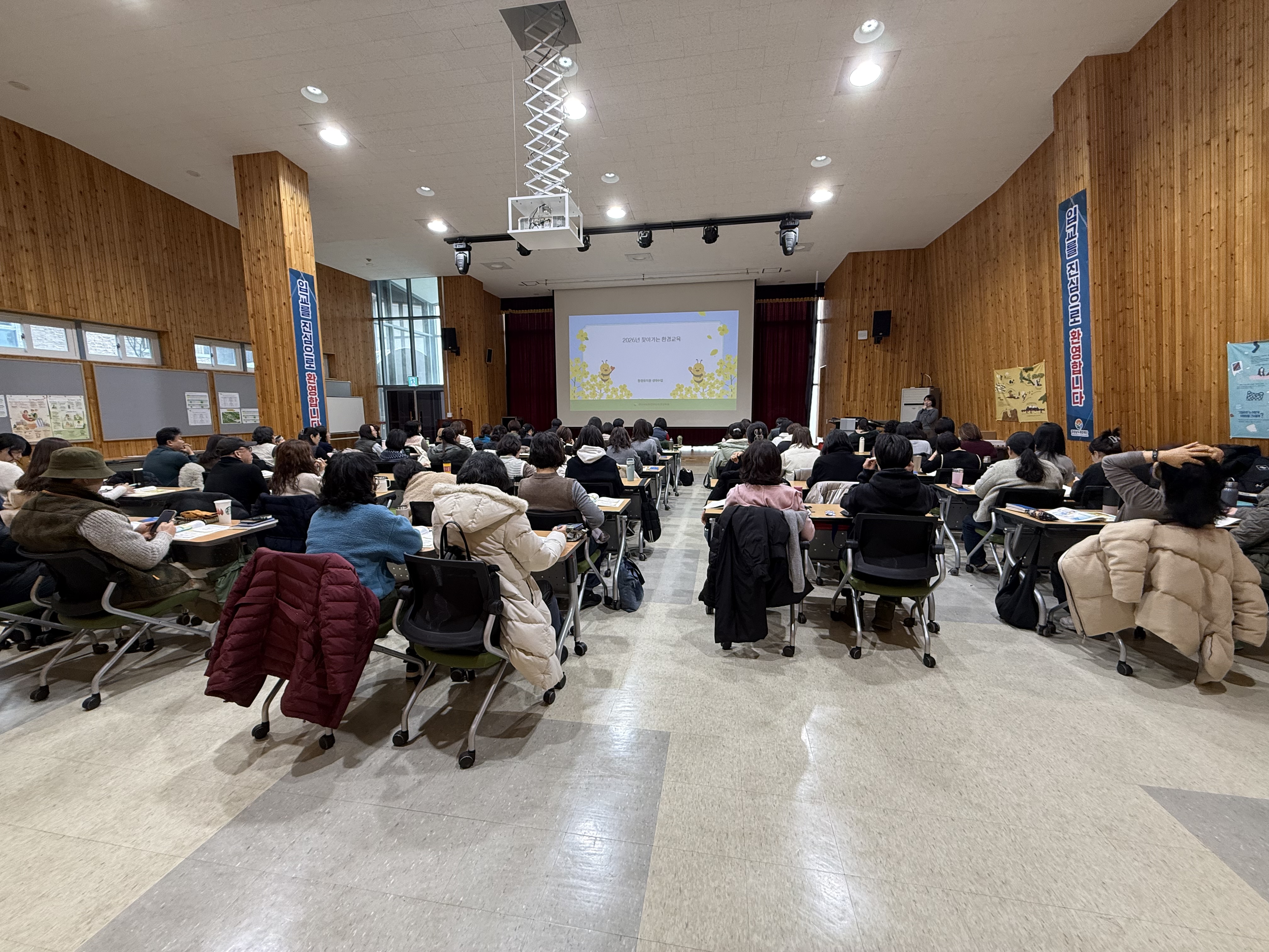 2026년 환경교육 활동강사 워크숍