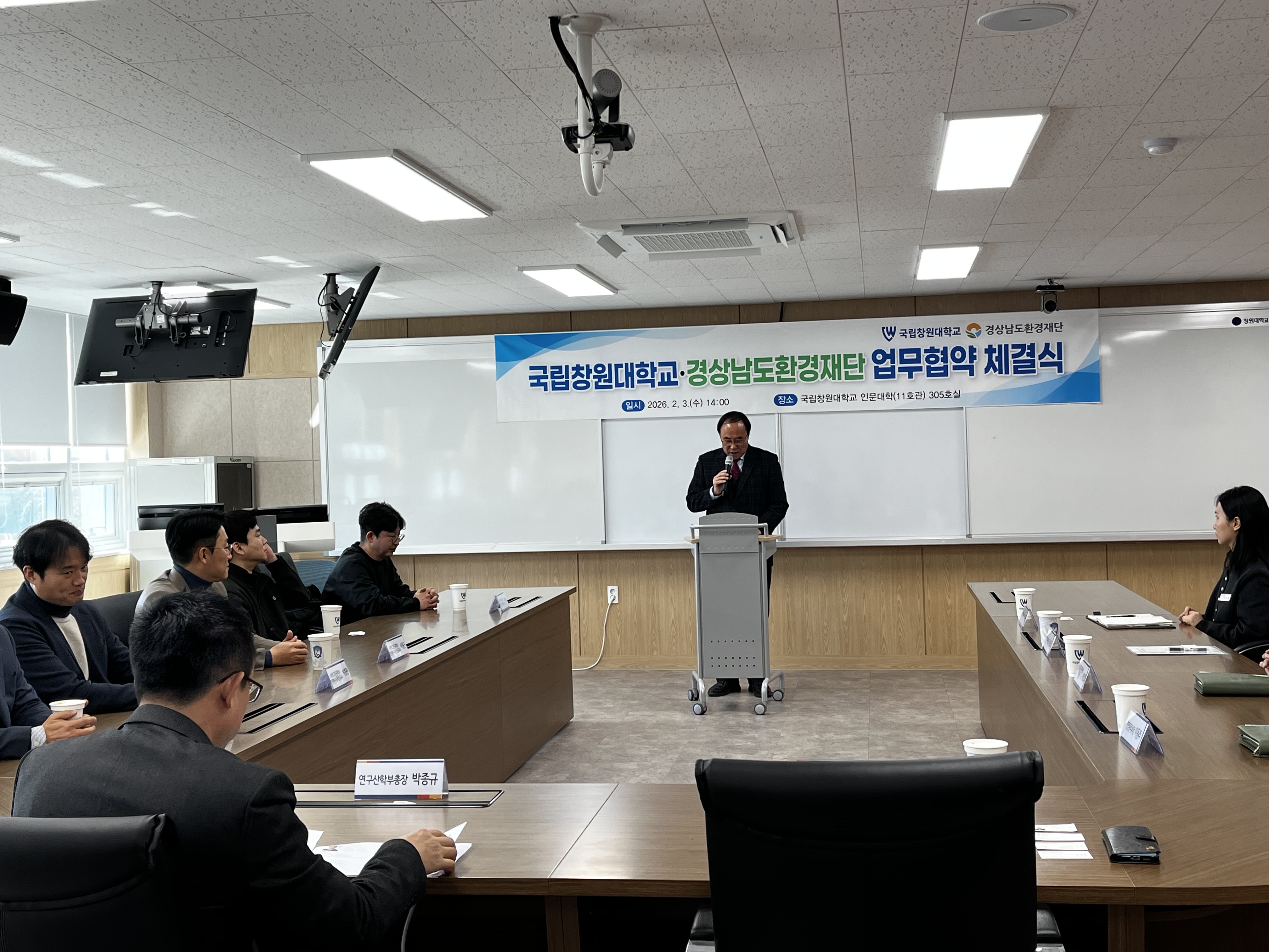 경상남도환경재단-국립창원대학교 환경협력(CBAM, 탄소중립 등) 업무협약