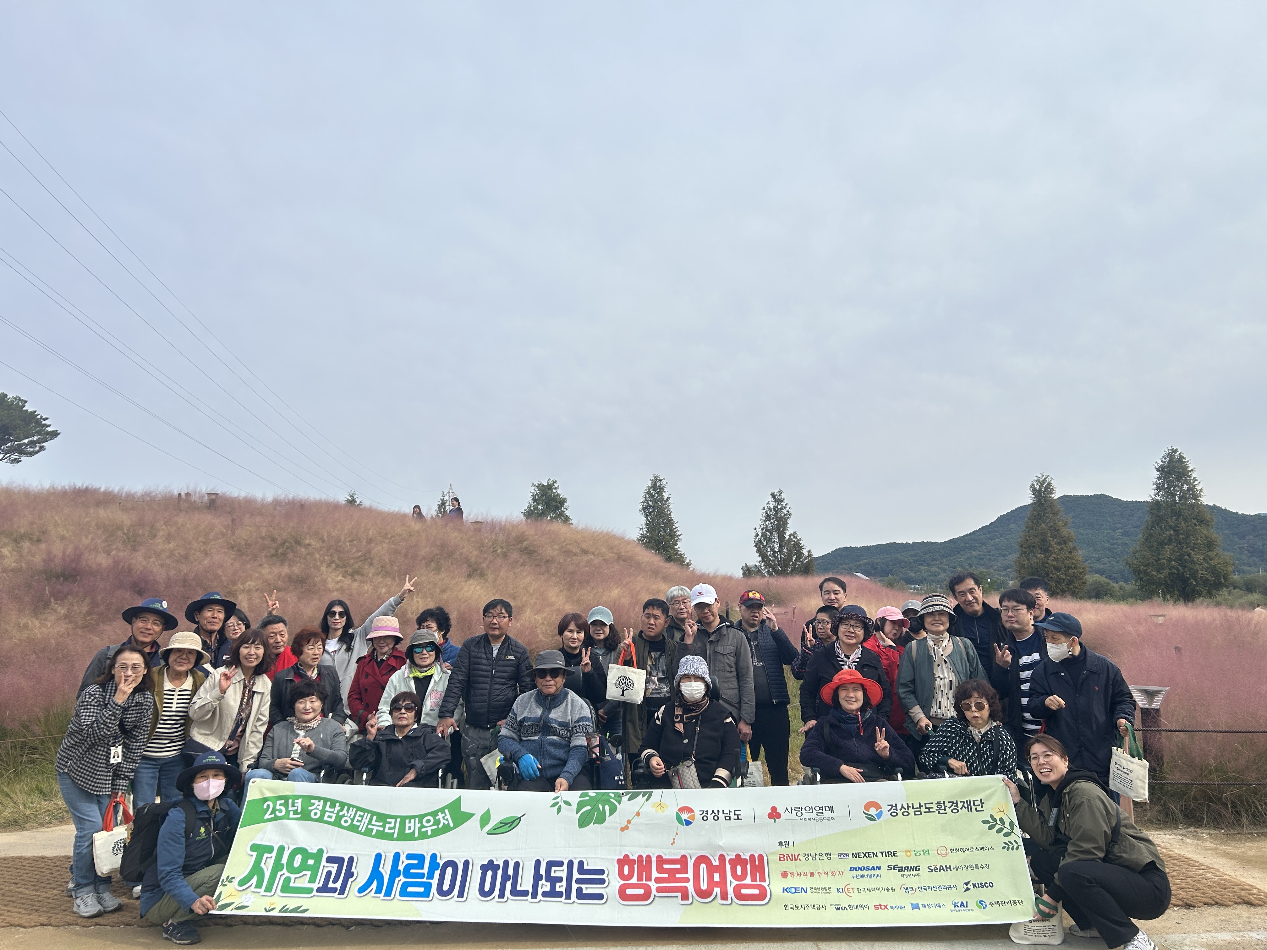 [보도자료2026-04] 경상남도환경재단,  ‘2026 경남 생태누리 바