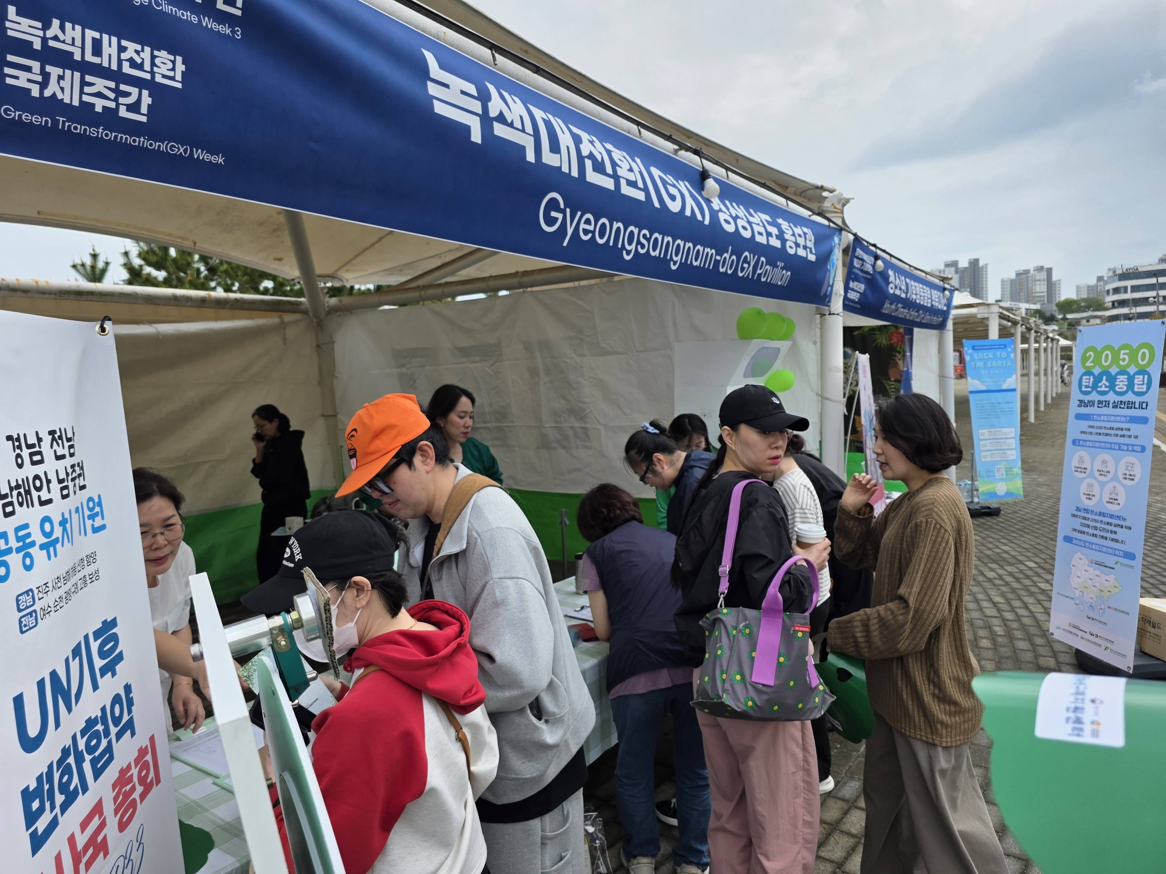 [경상남도탄소중립지원센터] 기후주간 홍보부스 운영