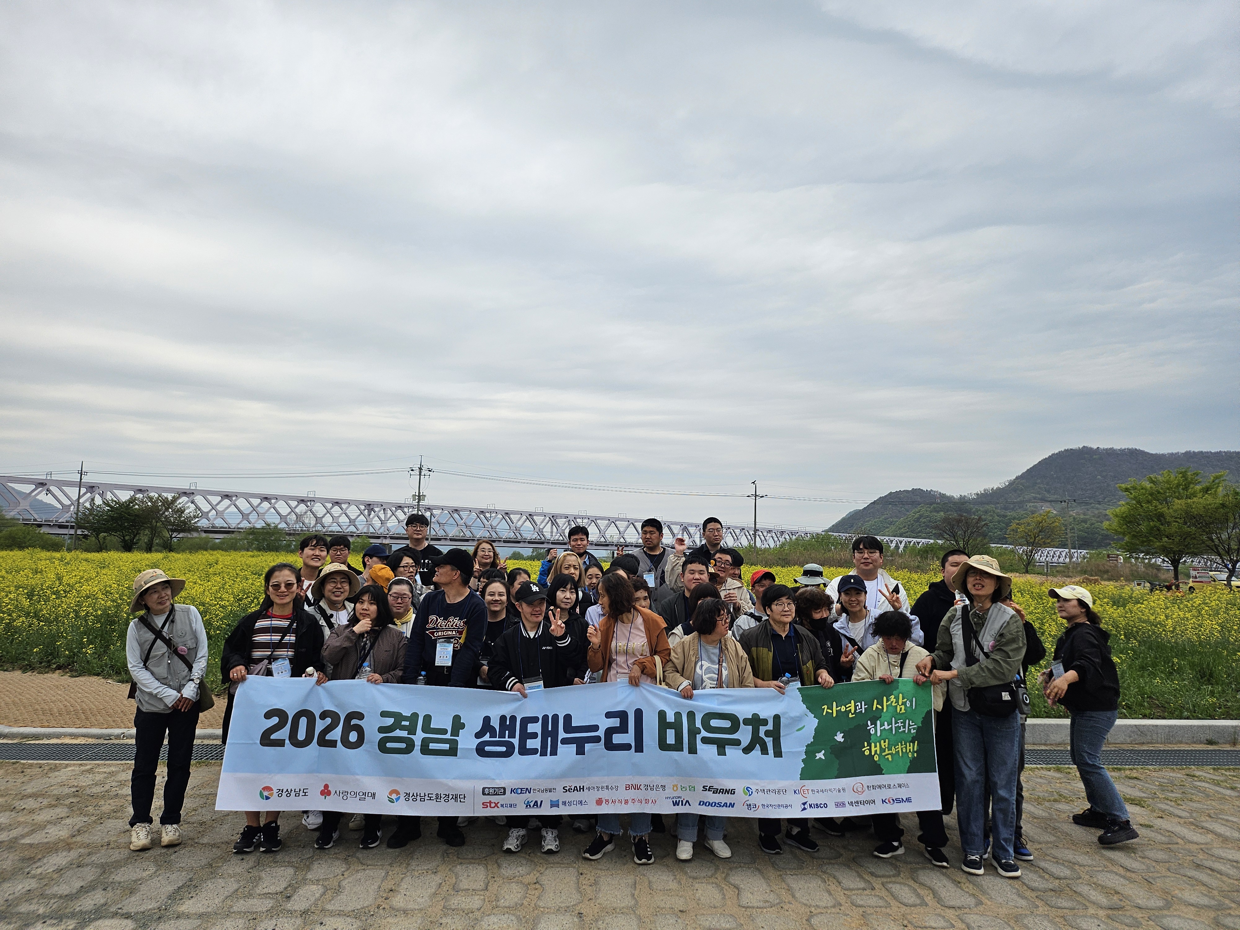 26년 경남생태누리 바우처 3회차(김해) 프로그램 운영