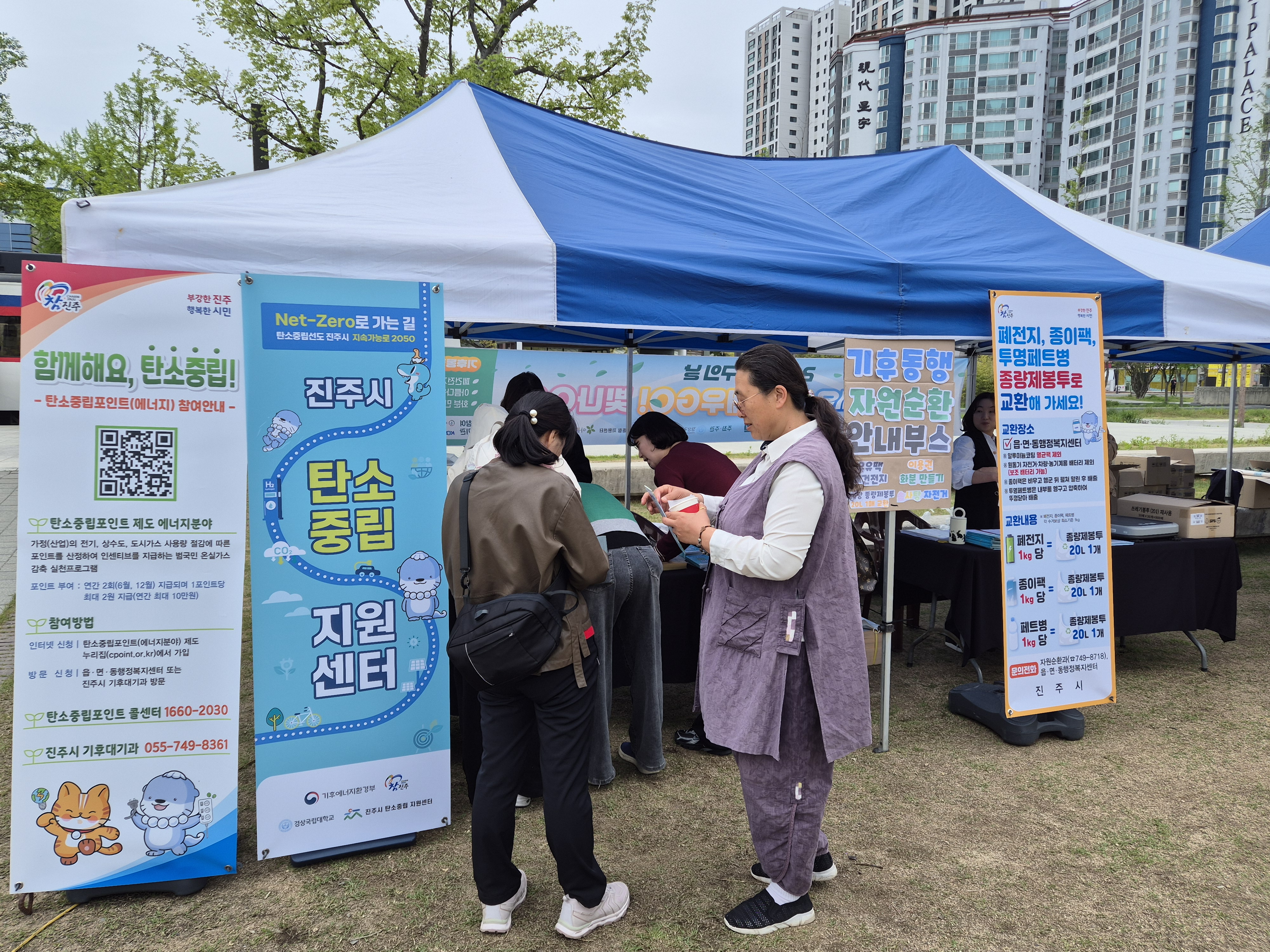 [경상남도탄소중립지원센터] 기후변화주간 홍보부스 운영