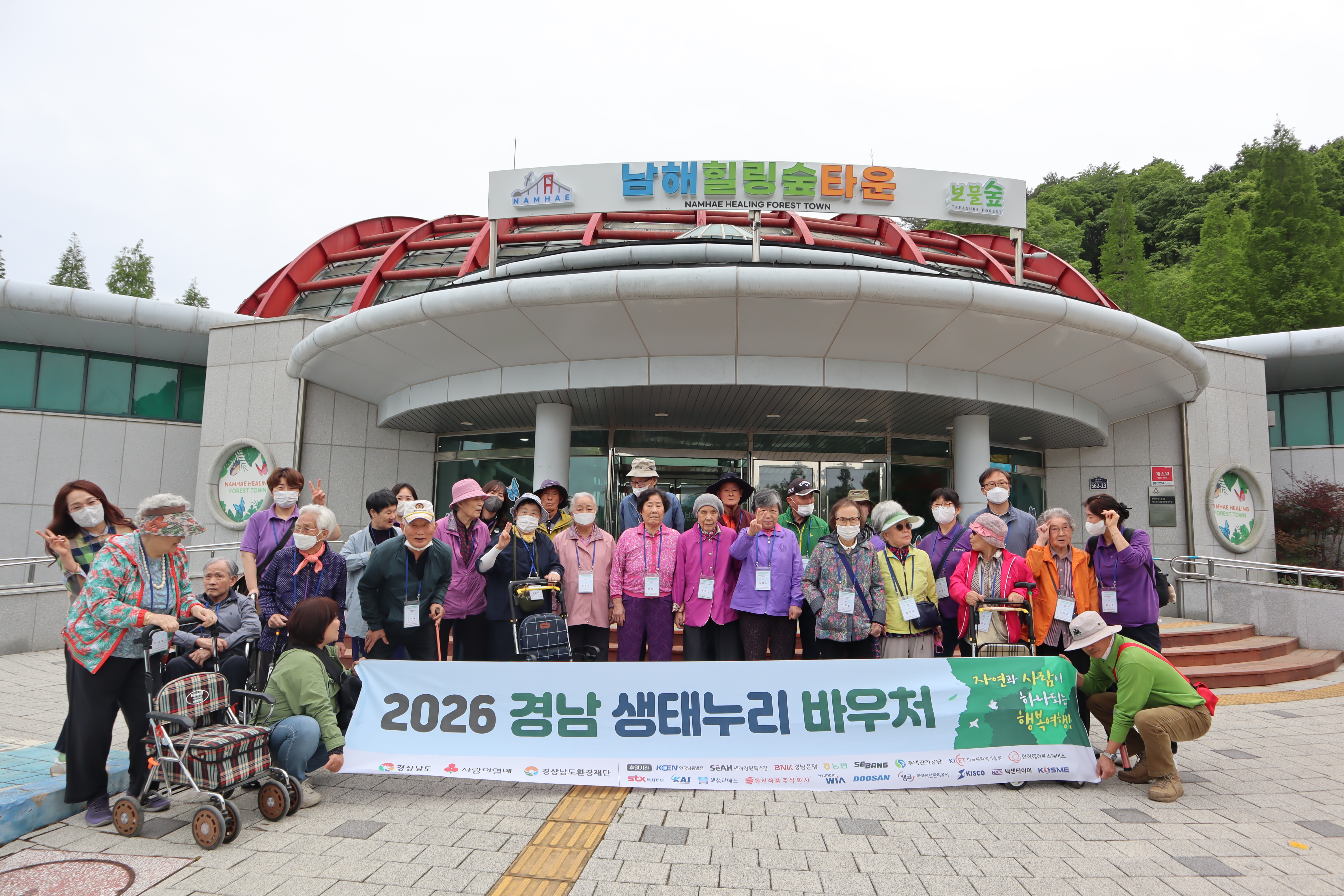 [보도자료2026-011] 경상남도환경재단, ‘2026 경남 생태누리 바